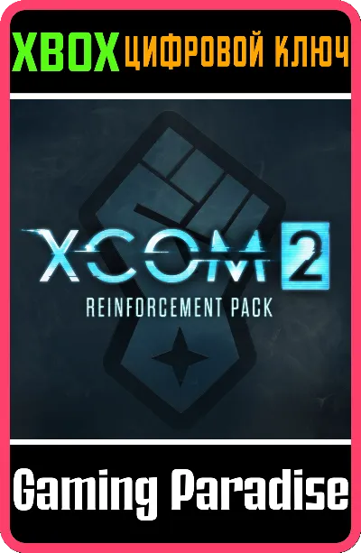 ❗XCOM 2 Reinforcement Pack❗XBOX ONE/X|S🔑КЛЮЧ❗