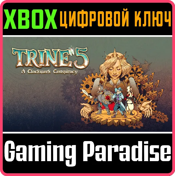 ❗TRINE 5: A CLOCKWORK CONSPIRACY❗XBOX ONE/X|S🔑КЛЮЧ