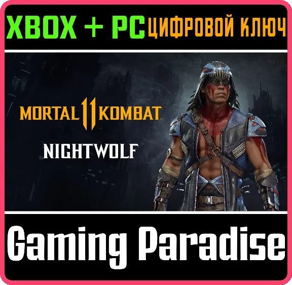 ❗NIGHTWOLF❗XBOX ONE/X|S+ПК🔑КЛЮЧ❗