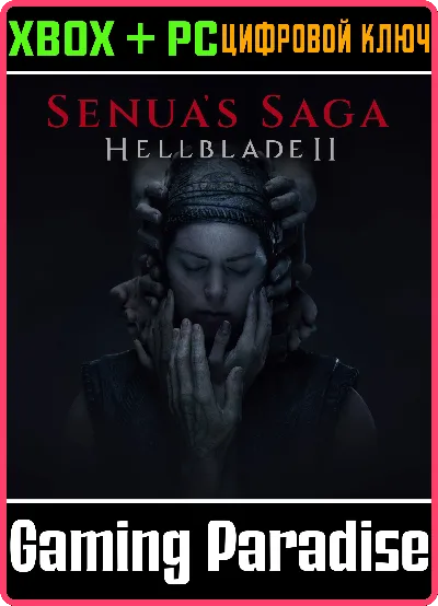 ❗SENUA&acute;S SAGA: HELLBLADE II❗XBOX X|S+ПК🔑КЛЮЧ❗