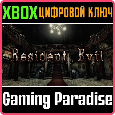 ❗Resident Evil HD Remaster❗XBOX ONE/X|S🔑КЛЮЧ❗