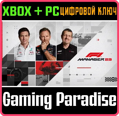 ❗F1 MANAGER 2023❗XBOX ONE/X|S🔑КЛЮЧ❗