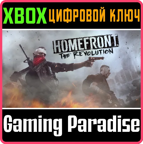 ❗HOMEFRONT: THE REVOLUTION &acute;FREEDOM FIGHTER&acute; BUNDLE❗