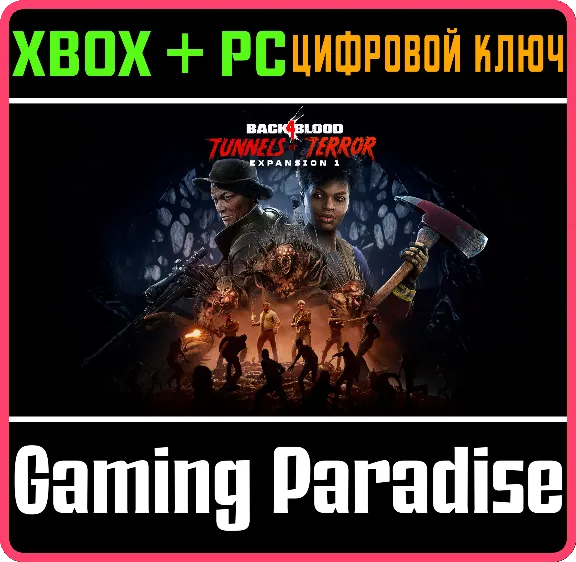 ❗BACK 4 BLOOD EXPANSION 1 TUNNELS OF TERROR❗PC WIN🔑КОД