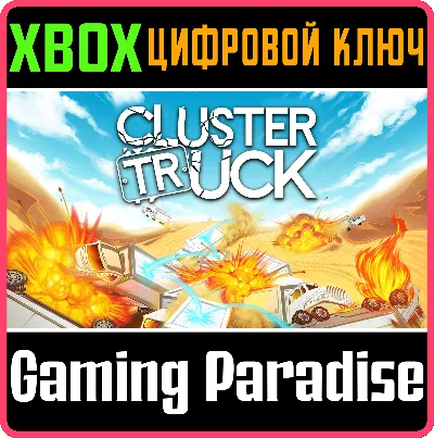 ❗CLUSTERTRUCK❗XBOX ONE/X|S🔑КЛЮЧ❗