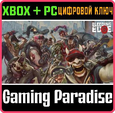 ❗BLEEDING EDGE❗XBOX ONE/X|S+ПК🔑КЛЮЧ❗