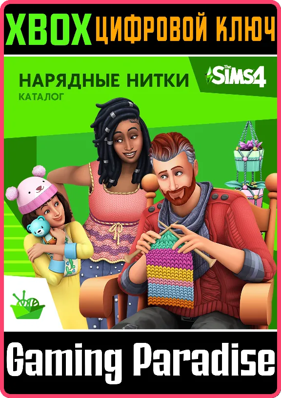 ❗THE SIMS 4 NIFTY KNITTING STUFF PACK❗XBOX ONE/X|S🔑КЛЮ