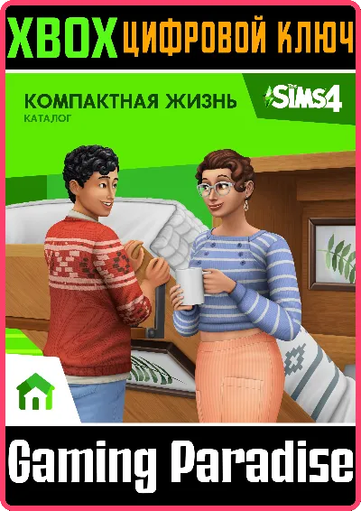 ❗THE SIMS 4 TINY LIVING STUFF PACK❗XBOX ONE/X|S🔑КЛЮЧ
