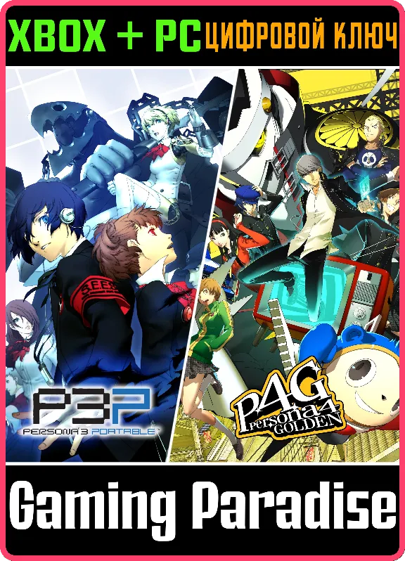 ❗PERSONA 3 PORTABLE & PERSONA 4 GOLDEN BUNDLE❗XBOX