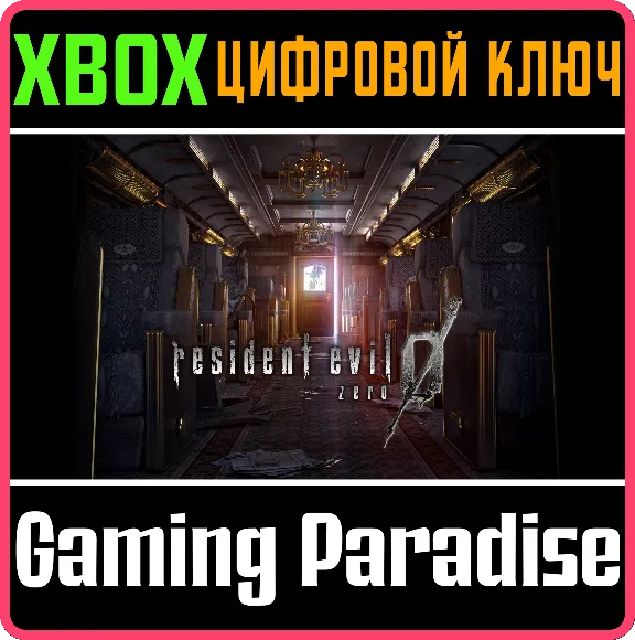 ❗RESIDENT EVIL 0❗XBOX ONE/X|S🔑КЛЮЧ❗