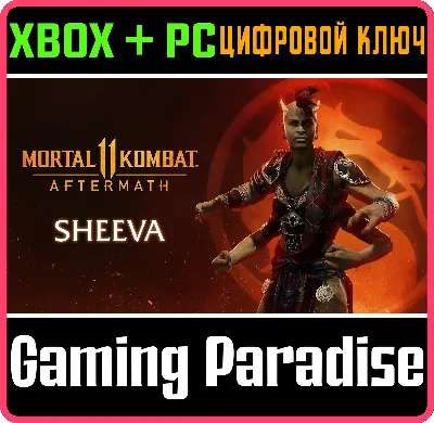 ❗SHEEVA❗XBOX ONE/X|S+ПК🔑КЛЮЧ❗