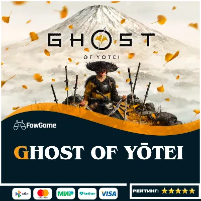 Ghost of Yotei PS5 Выбор региона | Полностью на Русском