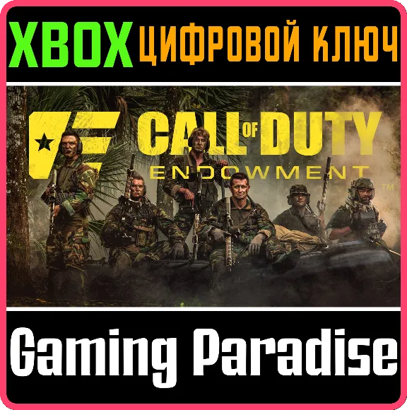 ❗CALL OF DUTY ENDOWMENT (C.O.D.E.) PROTECTOR PACK❗XBOX