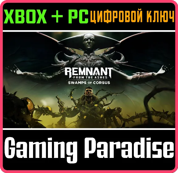 ❗SWAMPS OF CORSUS❗XBOX ONE/X|S+ПК🔑КЛЮЧ❗