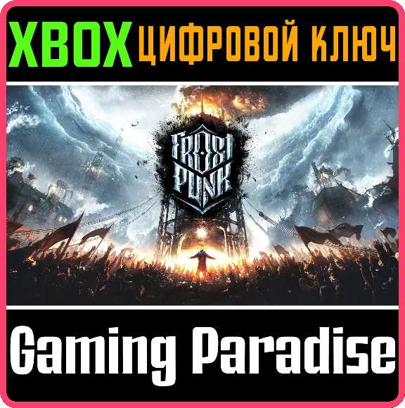 ❗FROSTPUNK: CONSOLE EDITION❗XBOX ONE/X|S🔑КЛЮЧ❗