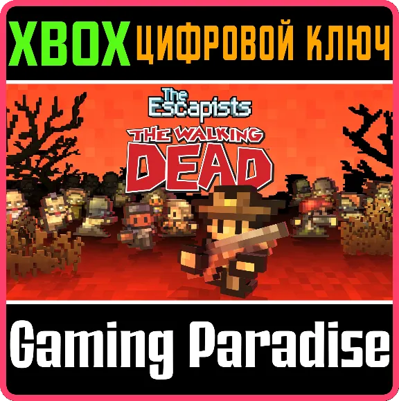 ❗THE ESCAPISTS: THE WALKING DEAD❗XBOX ONE/X|S🔑КЛЮЧ