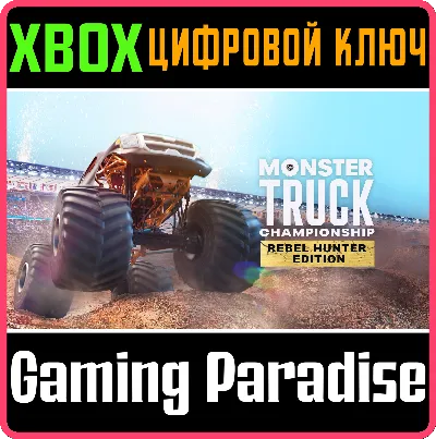 ❗MONSTER TRUCK CHAMPIONSHIP REBEL HUNTER 🔑 XBOX КЛЮЧ🔑