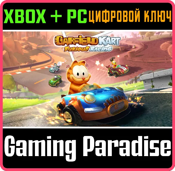 ❗GARFIELD KART FURIOUS RACING❗XBOX ONE/X|S+ПК🔑КЛЮЧ