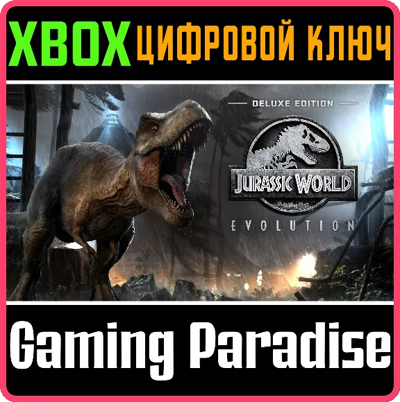 ❗JURASSIC WORLD EVOLUTION - DELUXE BUNDLE❗XBOX КЛЮЧ❗