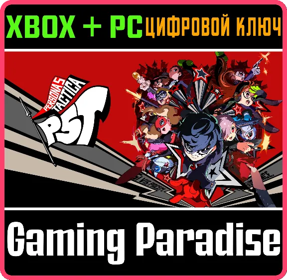 ❗PERSONA 5 TACTICA❗XBOX ONE/X|S+ПК🔑КЛЮЧ❗