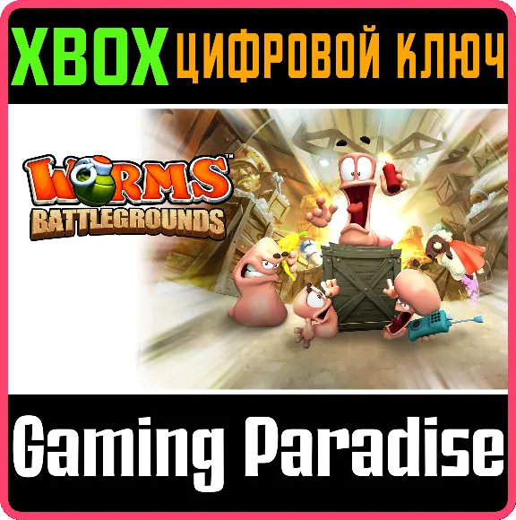 ❗WORMS BATTLEGROUNDS❗XBOX ONE/X|S🔑КЛЮЧ❗