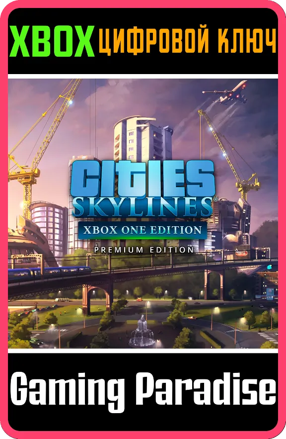 ❗CITIES: SKYLINES - PREMIUM EDITION 2❗XBOX ONE/X|S🔑КЛЮ