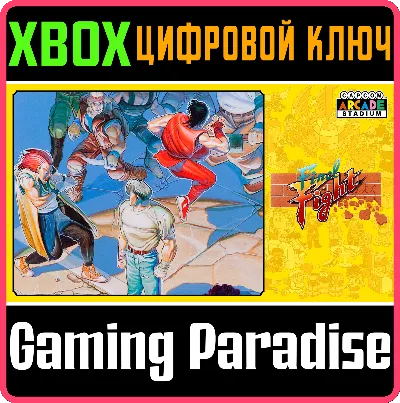 ❗CAPCOM ARCADE STADIUM:FINAL FIGHT❗XBOX ONE/X|S🔑КЛЮЧ