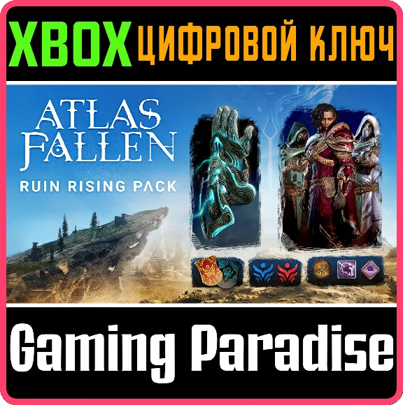 ❗ATLAS FALLEN - RUIN RISING PACK❗XBOX X|S🔑КЛЮЧ❗