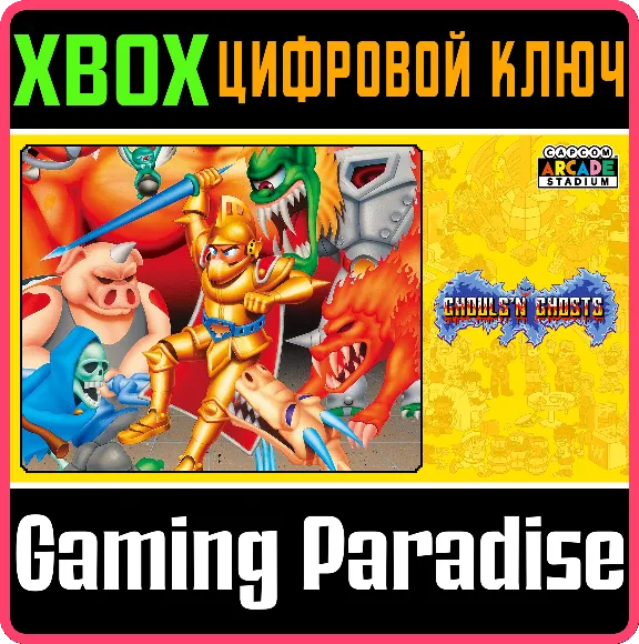 ❗CAPCOM ARCADE STADIUM:GHOULS