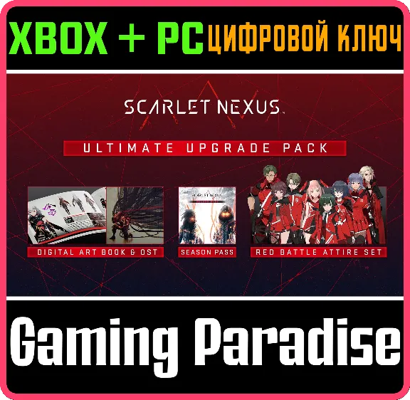 ❗SCARLET NEXUS Ultimate Upgrade Pack❗XBOX ONE/X|S+ПК🔑