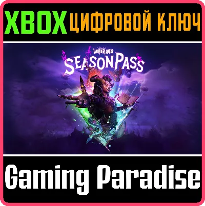 ❗Tiny Tina&acute;s Wonderlands: Season Pass❗XBOX ONE/X|S🔑КОД