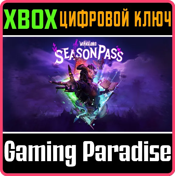 ❗Tiny Tina&acute;s Wonderlands: Season Pass❗XBOX ONE/X|S🔑КОД