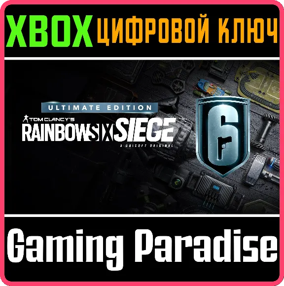 ❗TOM CLANCY&acute;S RAINBOW SIX SIEGE ULTIMATE EDITION❗XBOX