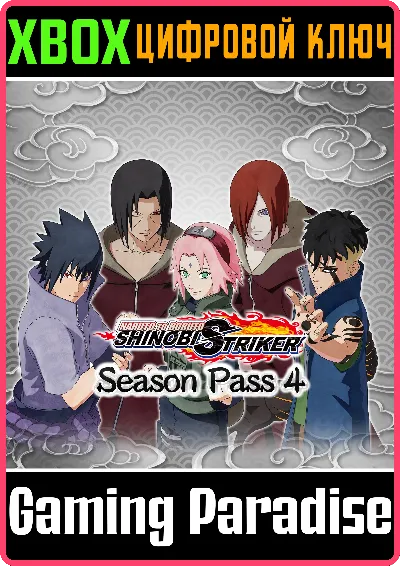 NARUTO TO BORUTO: SHINOBI STRIKER SEASON PASS 4❗XBOX🔑