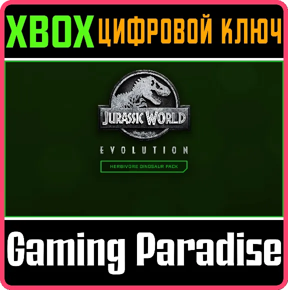 JURASSIC WORLD EVOLUTION: HERBIVORE DINOSAUR PACK🔑XBOX