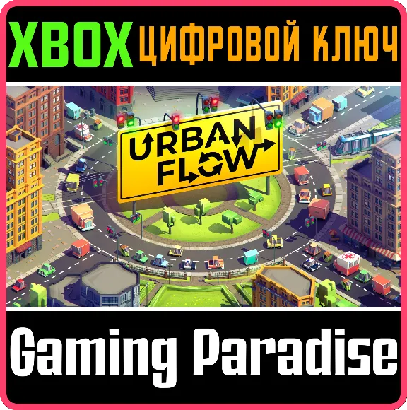 ❗URBAN FLOW🔑 XBOX🔑КЛЮЧ❗