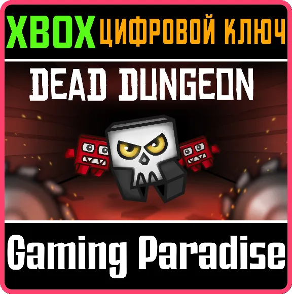 ❗DEAD DUNGEON❗XBOX ONE/X|S🔑КЛЮЧ❗