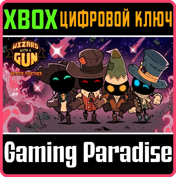❗WIZARD WITH A GUN❗XBOX X|S🔑КЛЮЧ❗