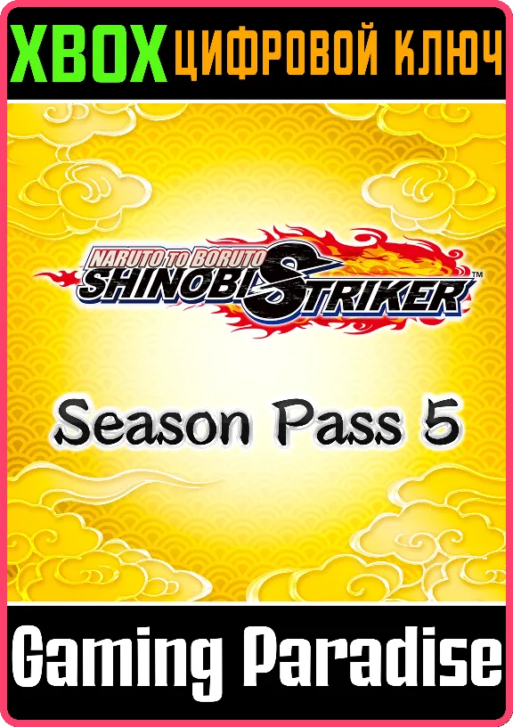 NARUTO TO BORUTO: SHINOBI STRIKER SEASON PASS 5🔑XBOX