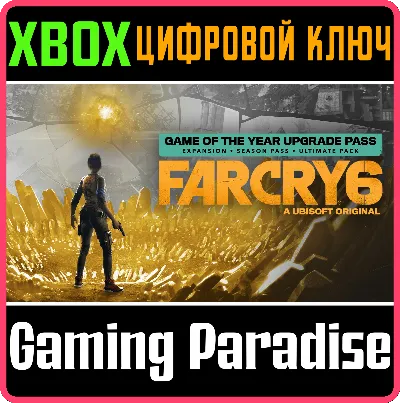 ❗FAR CRY 6 GAME OF THE YEAR UPGRADE PASS❗XBOX ONE/X|S🔑