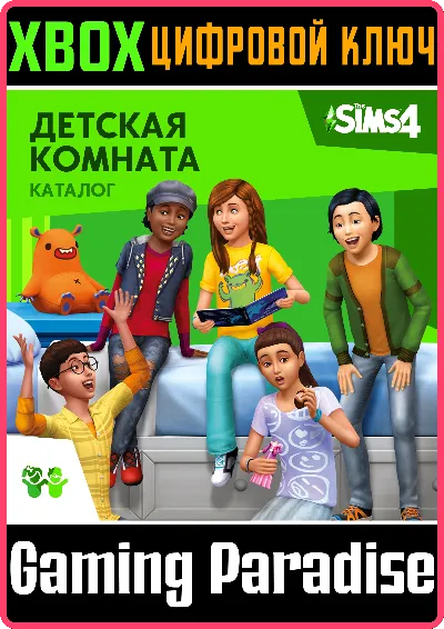 ❗THE SIMS 4 KIDS ROOM STUFF❗XBOX ONE/X|S🔑КЛЮЧ❗