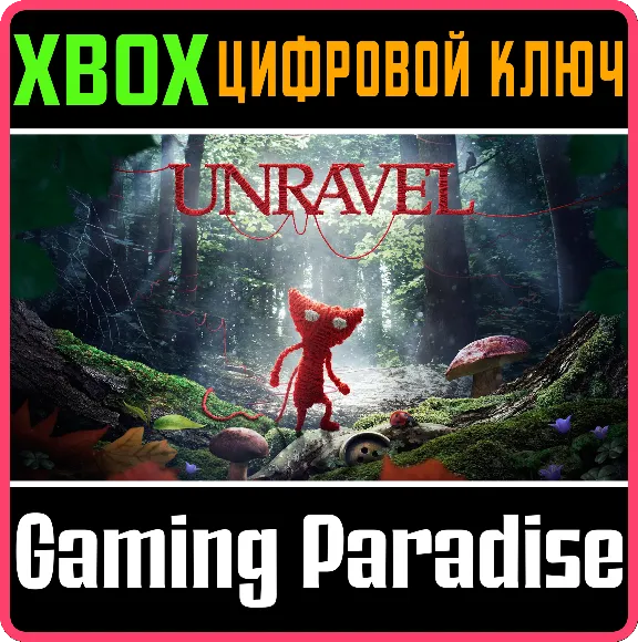 ❗UNRAVEL❗XBOX ONE/X|S🔑КЛЮЧ❗