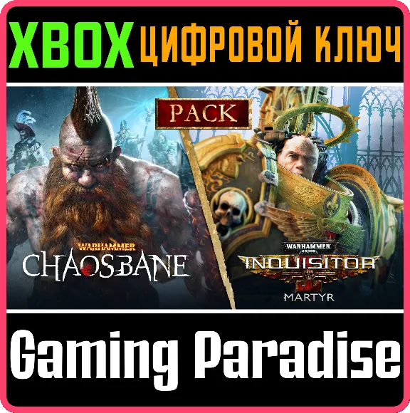 ❗WARHAMMER PACK: HACK AND SLASH❗XBOX ONE/X|S🔑КЛЮЧ❗