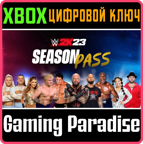 ❗WWE 2K23 SEASON PASS FOR XBOX ONE❗🔑КЛЮЧ