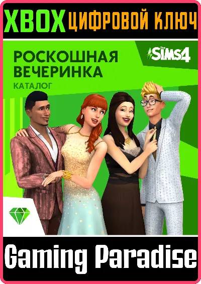 ❗THE SIMS 4 LUXURY PARTY STUFF❗XBOX ONE/X|S🔑КЛЮЧ❗