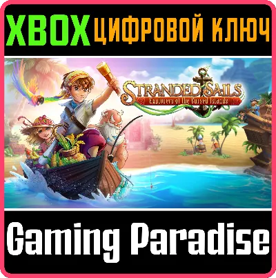 STRANDED SAILS - EXPLORERS OF THE CURSED ISLANDS🔑XBOX