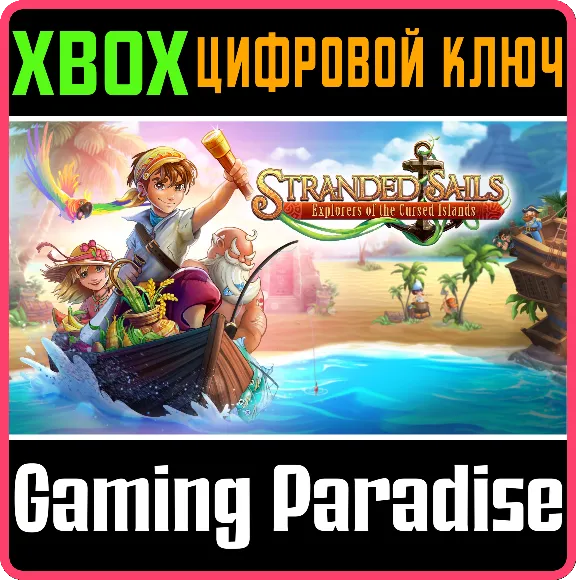 STRANDED SAILS - EXPLORERS OF THE CURSED ISLANDS🔑XBOX