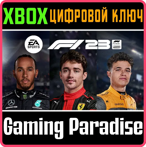 ❗F1 23 + 5000 PITCOIN❗XBOX ONE/X|S🔑КЛЮЧ❗
