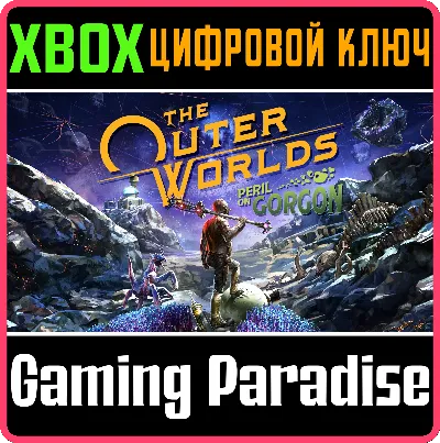 ❗THE OUTER WORLDS: PERIL ON GORGON❗XBOX ONE/X|S🔑КЛЮЧ