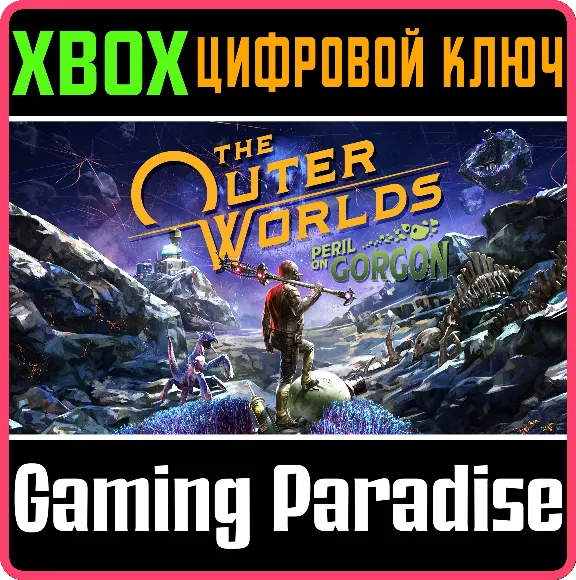 ❗THE OUTER WORLDS: PERIL ON GORGON❗XBOX ONE/X|S🔑КЛЮЧ